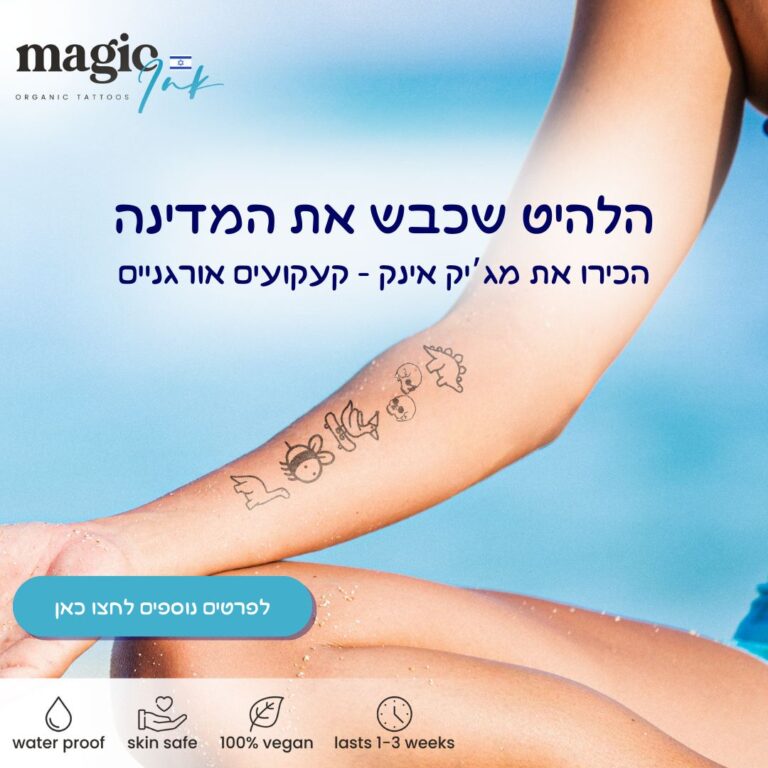 תמונה של WhatsApp‏ 2024-04-28 בשעה 10.20.02_6e2cb920