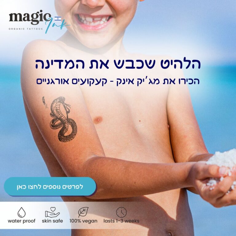 תמונה של WhatsApp‏ 2024-04-28 בשעה 10.20.02_a7ed7698