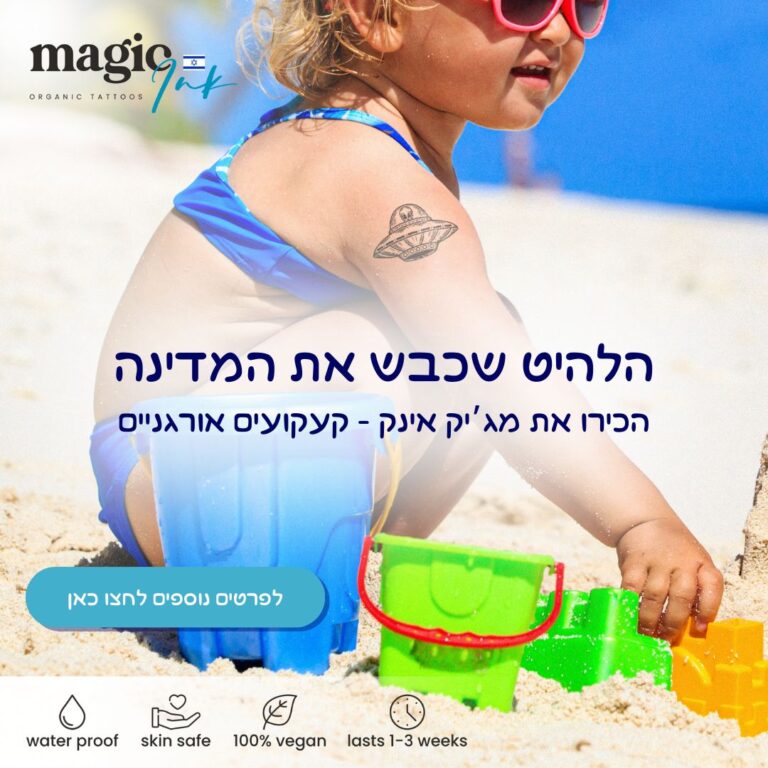 תמונה של WhatsApp‏ 2024-04-28 בשעה 10.20.03_0ec31cc7